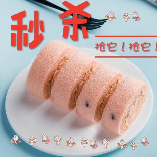 4.7折秒杀【罗莎樱桃卷蛋糕】1盒/份 商品图0