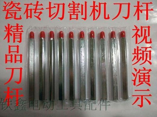 【货号01852】800型瓷砖切割机刀头 适用手动切割机刀头 刀杆手动推刀 商品图3