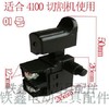 【货号02548】装机4100云石机开关 电锤开关切割机开关110云石机开关 商品缩略图1