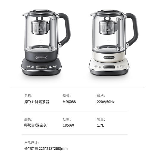 摩飞MR6088多功能升降煮茶器办公室全自动小型养生壶家用大容量花茶壶 商品图4