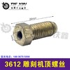 【货号01949】3612雕刻机顶螺丝，雕刻机配件 商品缩略图0