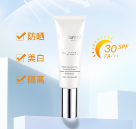 里海之谜焕白防晒隔离霜 50ml 防晒 美白 隔离