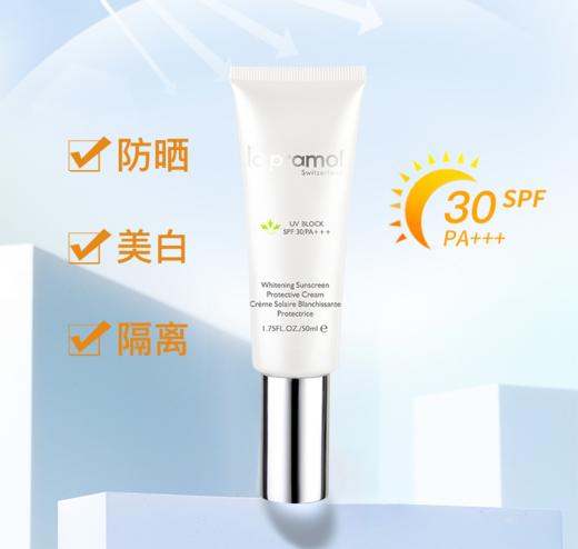 里海之谜焕白防晒隔离霜 50ml 防晒 美白 隔离 商品图0