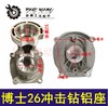 【货号04073】 博世26冲击钻铝座26轻型电锤铝座电锤支架锂电电锤铝支架 商品缩略图0
