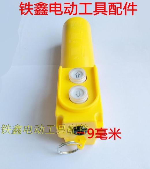 【货号02531】吊机控制开关 启动机开关 电源开关 手把开关 商品图1
