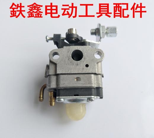【货号05616】汽油机配件 汽油机139FA化油器 割草机 商品图1