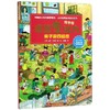 找字母/德国专注力亲子游戏绘本 商品缩略图0
