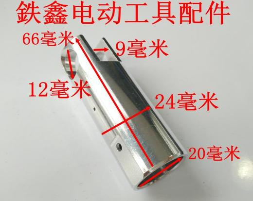 【货号02711】博世20冲击钻活塞20电锤配件20电锤活塞 商品图1