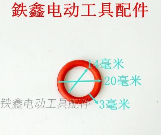 【货号00539】博世20电锤活塞圈O型圈20电锤皮圈轻型电锤皮圈 商品图1