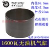 【货号04527】静音无油空压机气缸1600瓦无油机气缸活塞 商品缩略图0
