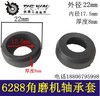 【货号04492】6288角磨机轴承套100角磨机轴承套橡胶套 商品缩略图0