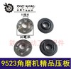 【货号02809】全铁100型角磨机压片夹片加厚9523压板精品铁压板法兰 商品缩略图0