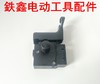 【货号02148】大功率电钻10毫米手电钻开关正反调速开关 商品缩略图3