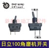 【货号04187】角磨机电源开切割机开关日立100角磨机开关 商品缩略图0