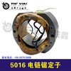 【货号04261】5016电链锯电机电链锯定子 35高35H电链锯配件 商品缩略图1