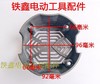 【货号02088】龙鹰盛邦93551钢材机外壳后盖 钢材机配件 商品缩略图1