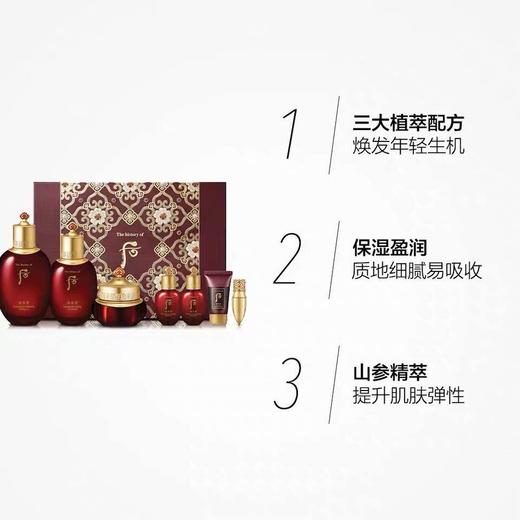 【积分换购】Whoo后 津率享免税版三件套- 商品图2