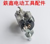 【货号05616】汽油机配件 汽油机139FA化油器 割草机 商品缩略图2