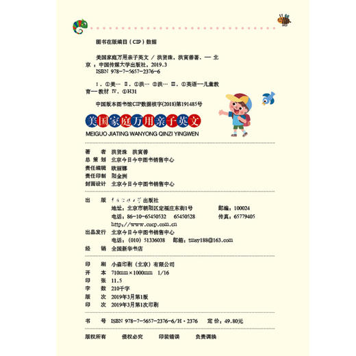 美国家庭万用亲子英文 商品图4