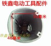 【货号02178】牧田4304曲线锯外壳 曲线锯机壳往复锯 商品缩略图2
