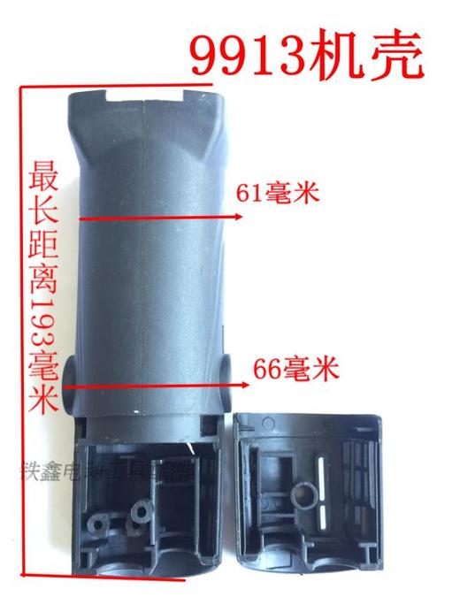 【货号07470】角磨机配件9913角磨机机壳9523机壳 商品图1