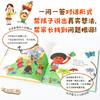 小孩没问题系列 3-6岁金旻和著 儿童情绪与行为引导绘本 商品缩略图3
