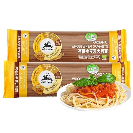 有机全麦意大利面 500g 【健身、轻食人群，西餐爱好者】 商品图1