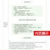 医院感染预防与控制标准操作规程  上海科技出版社 商品缩略图3