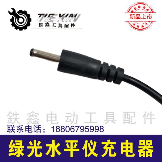 【货号02298】水平仪东成大艺绿光水平仪充电器细头充电器 商品图2