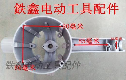 【货号02494】上海龙牌19/23电钻机壳 用6201轴承电钻配件 电钻外壳 商品图2