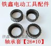 【货号00998】轴承套【26*10】 适用于6000轴承套橡胶套 商品缩略图0
