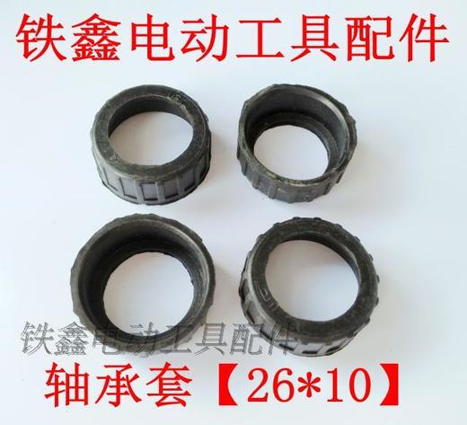 【货号00998】轴承套【26*10】 适用于6000轴承套橡胶套 商品图0