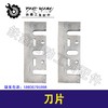 【货号02728】牧田1900B电刨刀片82电刨刀片手提刨刃镶钢 商品缩略图1