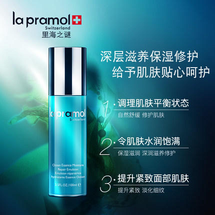 里海之谜海洋精粹保湿修护乳 100ml 商品图0