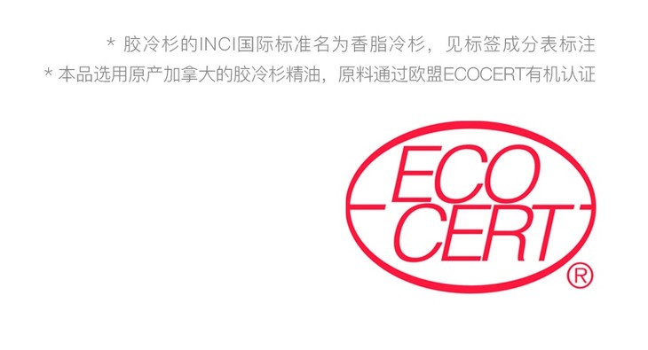 胶冷杉单方精油加拿大原产