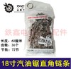 【货号01620】 精品18寸汽油锯链条 直角链条72节 精品链条325 商品缩略图1