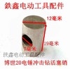 【货号00934】博世20-26电锤活塞销电锤20电锤配件活塞销子 商品缩略图1