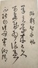 王铎精品集 正版图书，折扣销售中....八开精装  河北美术出版社 商品缩略图6