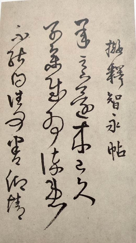 王铎精品集 正版图书，折扣销售中....八开精装  河北美术出版社 商品图6