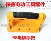 【货号04645】 金帝钢铁战士电镐配件98电镐手把95电镐手把 商品缩略图0