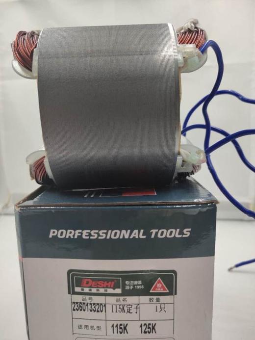 【货号03516】配件原厂德世125K电镐定子霹雳马115K电镐定子 商品图2