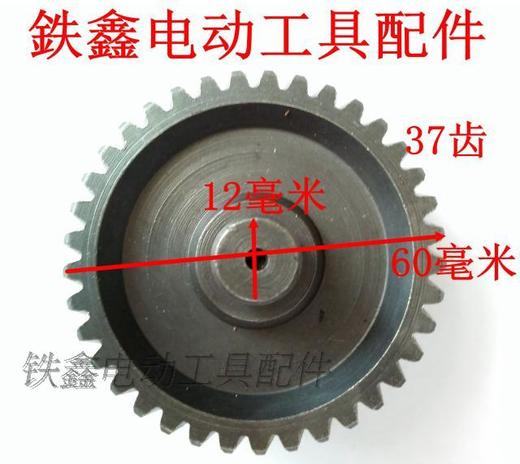 【货号00789】电镐配件 75电镐小齿 电镐齿轮配7齿转子 商品图1