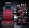 【汽车坐垫】四季垫 汽车坐垫批发5座通用全包座套撼路者逍客汽车用品 商品缩略图1
