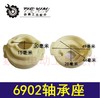 【货号01323】锂电扳手配件 6802轴承座 锂电扳手轴承罩 商品缩略图0