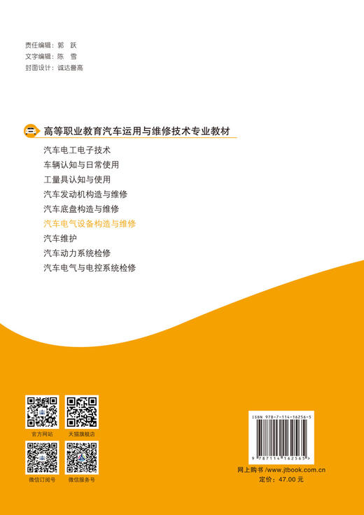 汽车电气设备构造与维修 商品图1