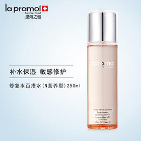 里海之谜多效焕颜调养修复水(N营养性) 250ml