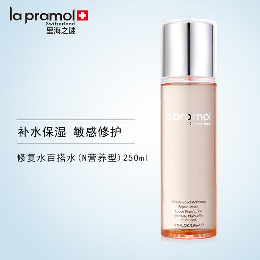 里海之谜多效焕颜调养修复水(N营养性) 250ml 商品图0