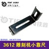 【货号07087】3612雕刻机小靠尺雕刻机配件雕刻机铁件 商品缩略图1