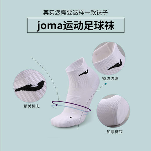 JOMA霍马运动训练舒适透气休闲袜男3105PW2071 商品图1
