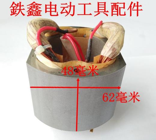 【货号01820】木工电刨配件 南方90电刨定子索信电刨电机 商品图2